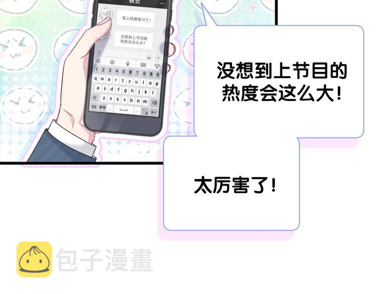 第113话 星云 真香116