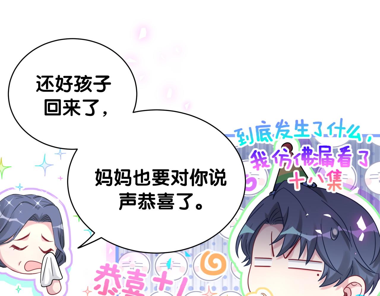 第170话 人生赢家15