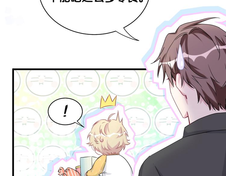 第84话 被关注的轶轶38