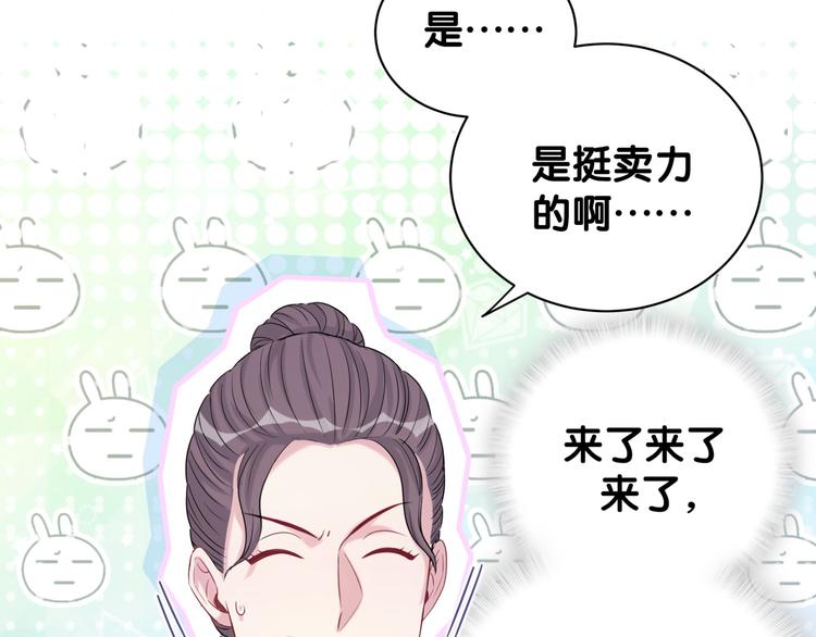 第108话 乐不思蜀？38