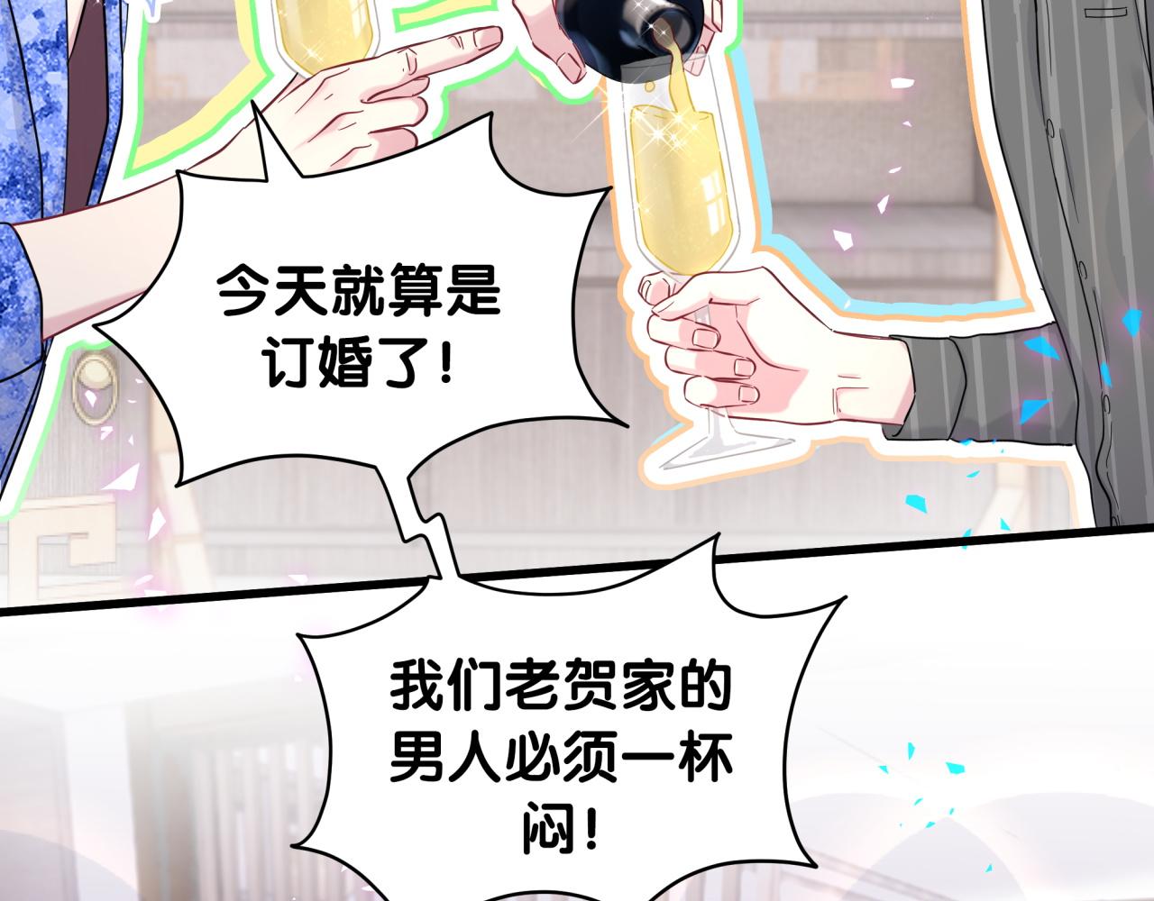 第214话 订婚117
