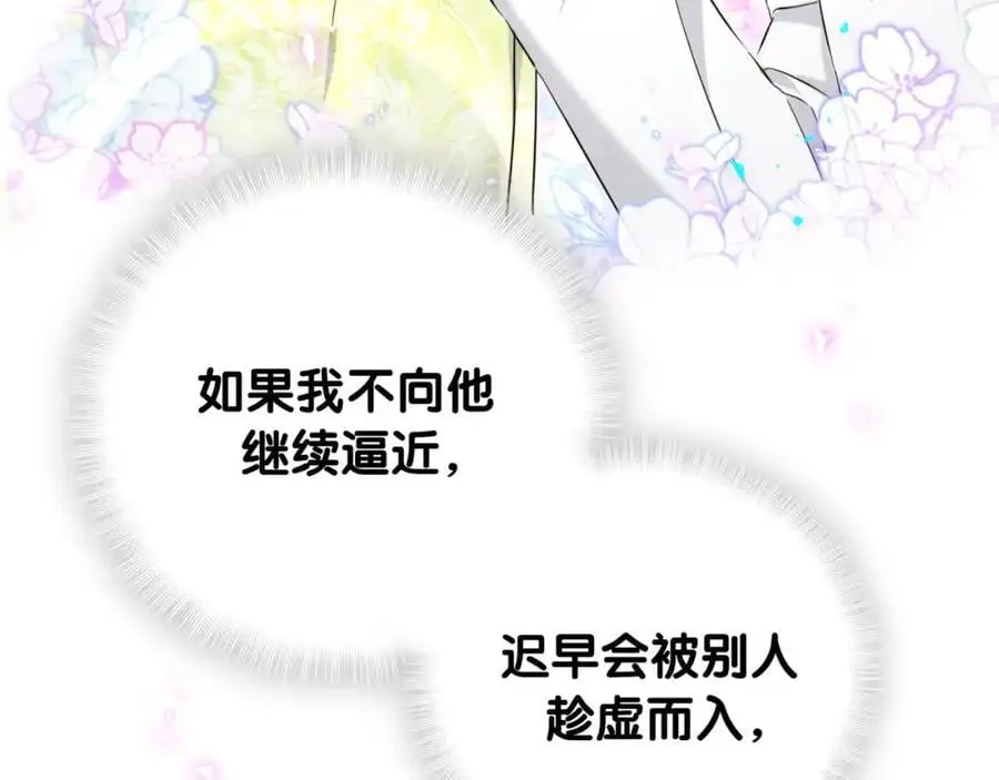 第260话 有点不妙啊71