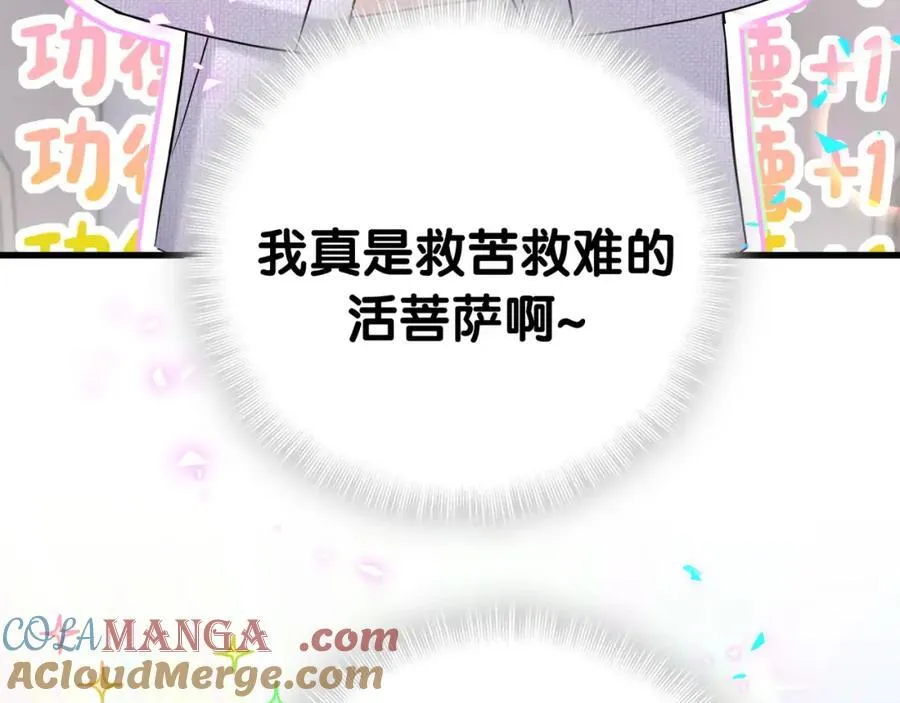 第266话 功德+10086112