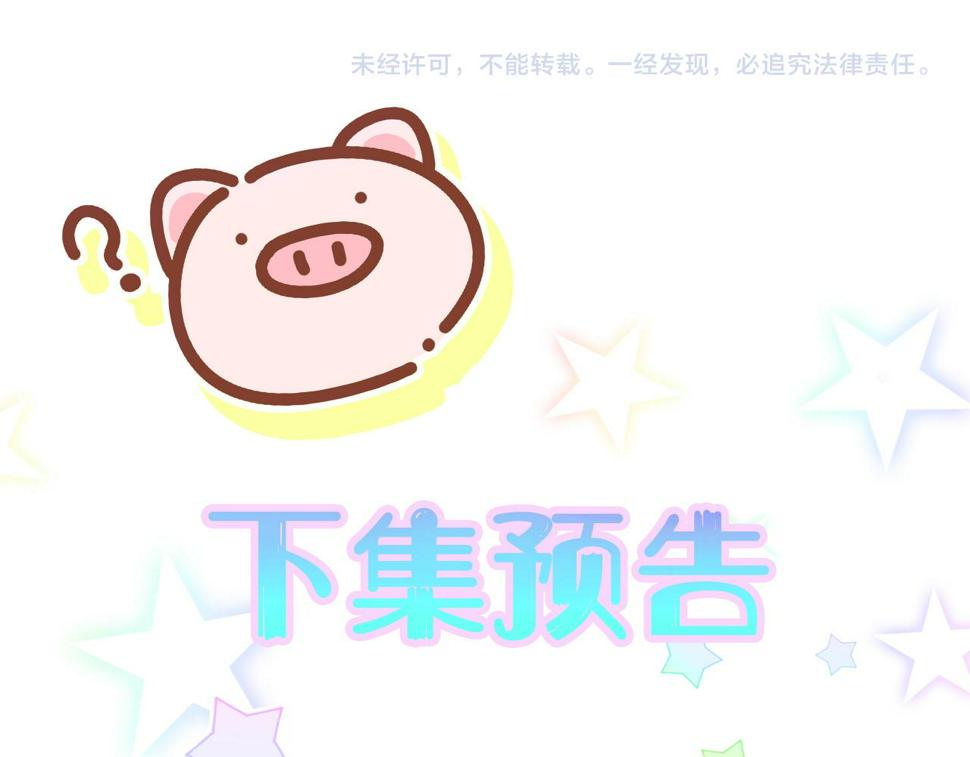 第228话 哦哦~他是你表弟144
