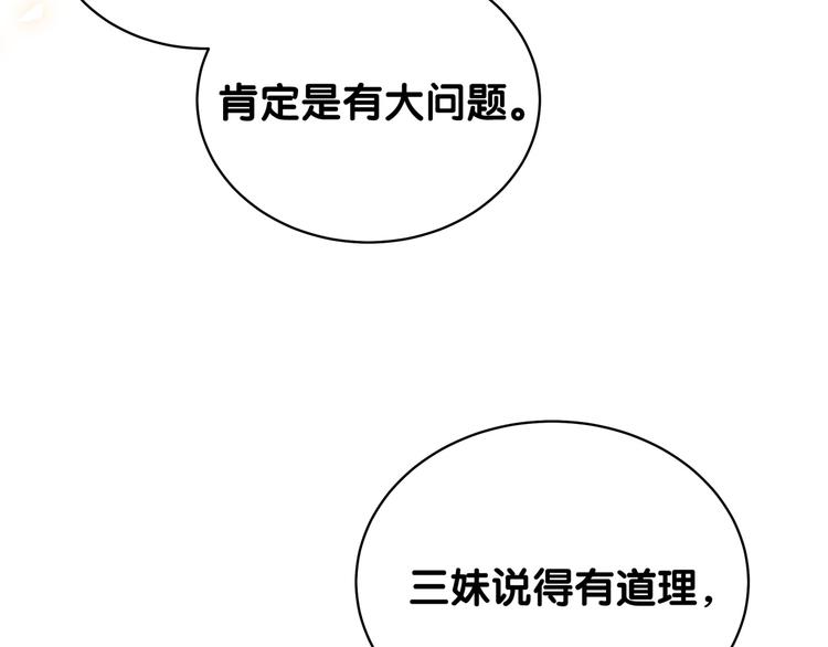 第81话 来自非洲的问候11