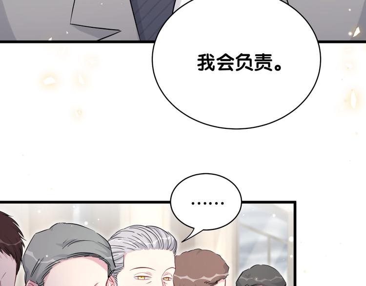 第85话 声音小点，别吵醒肉肉84