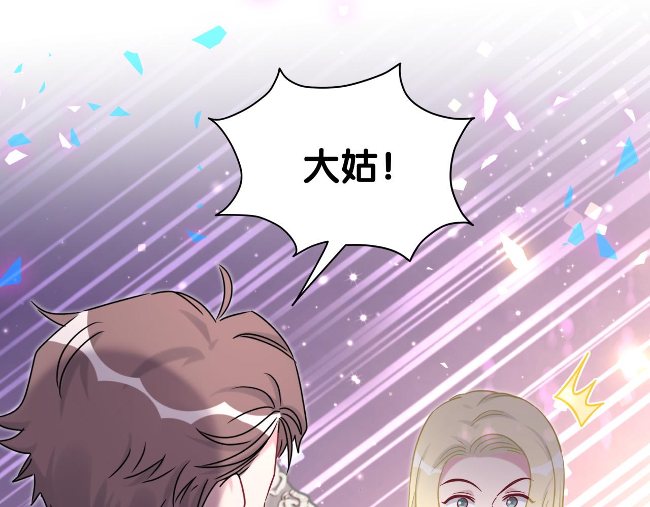 第204话 肉肉好鸡贼哦~115