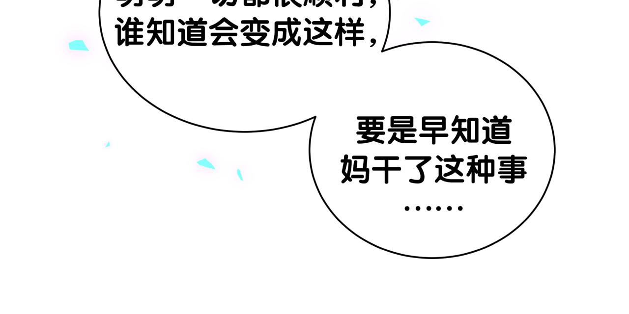 第202话 最惨打工人20