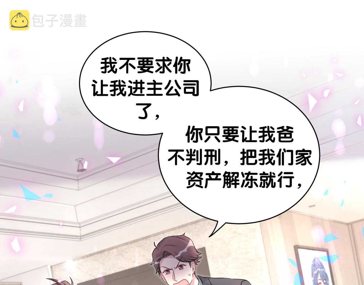 第207话 轶云那个不值得一提70