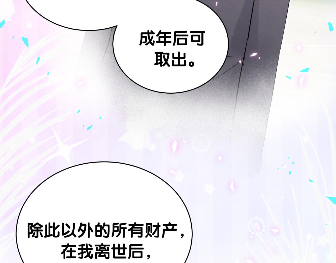 第185话 是我亲手推开了他95