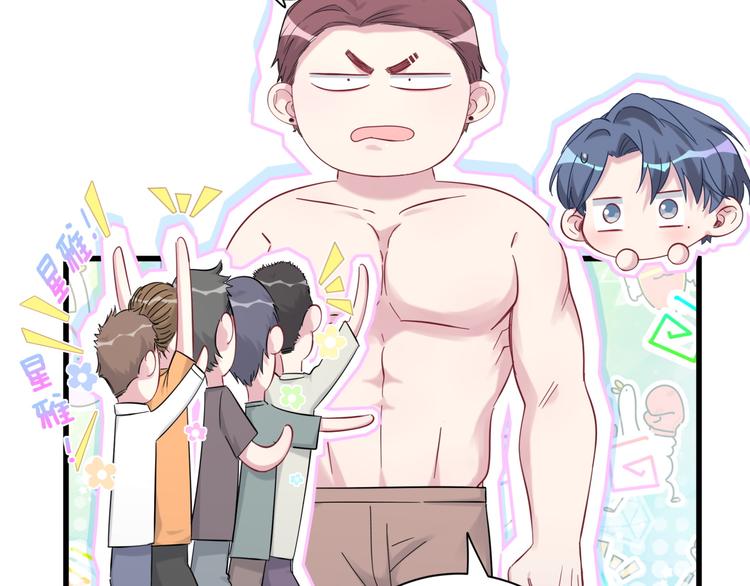 第116话 司闻害怕极了36