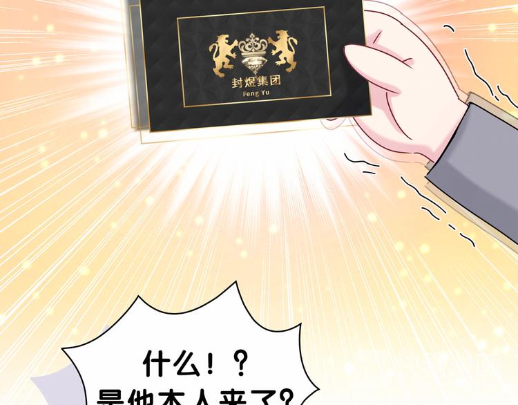 第25话 老脸一红！61