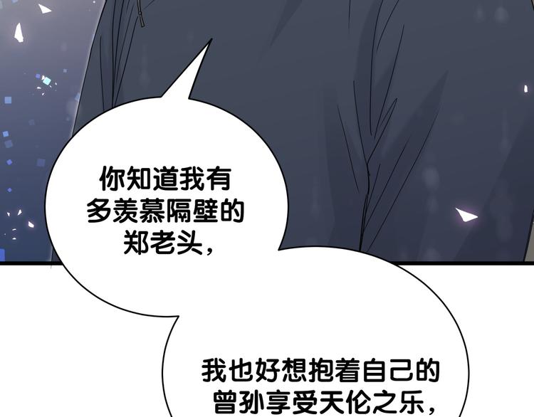 第123话 悄悄靠近42