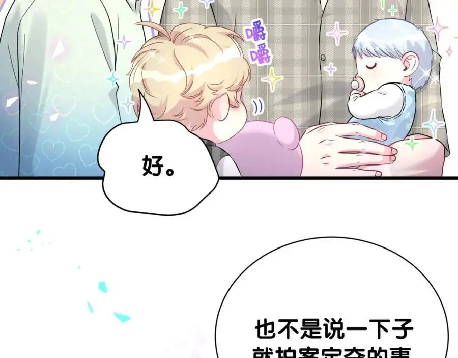 第251话 不想分开57