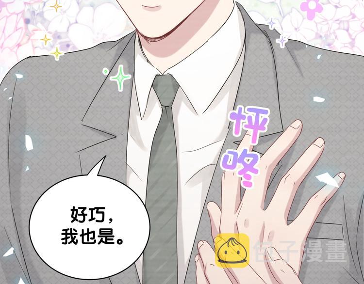 第138话 心跳46