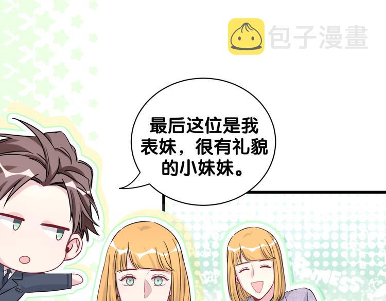 第82话 我妈妈真的很喜欢你121