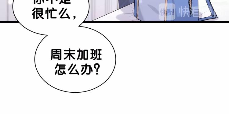 第53话 脑洞堵不上了47