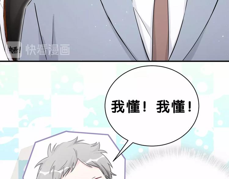 第42话 我们的小秘密87
