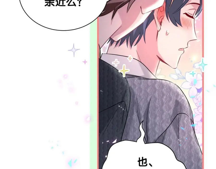 第253话 孩子们会不会害怕？71