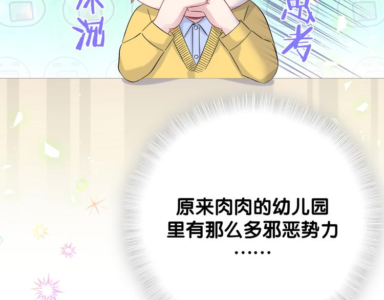 第131话 你是最特别的112
