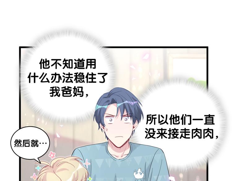 第119话 你们是在吵架？72