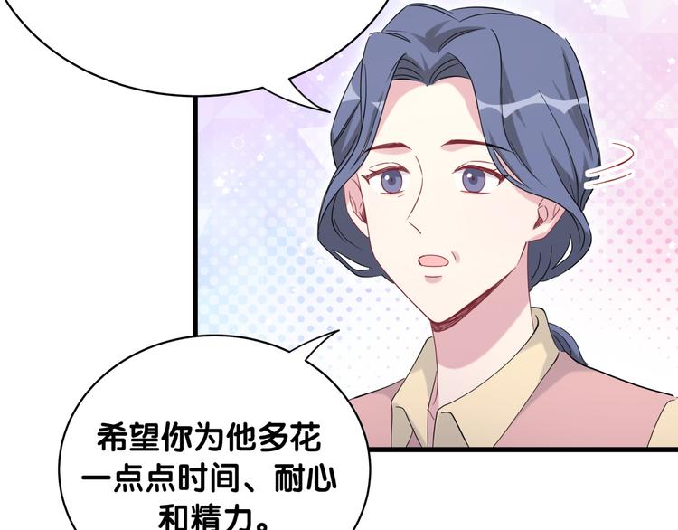 第98话 被嫌弃的肉肉？76