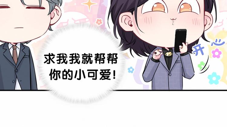 第39话 糖煲电话粥~49