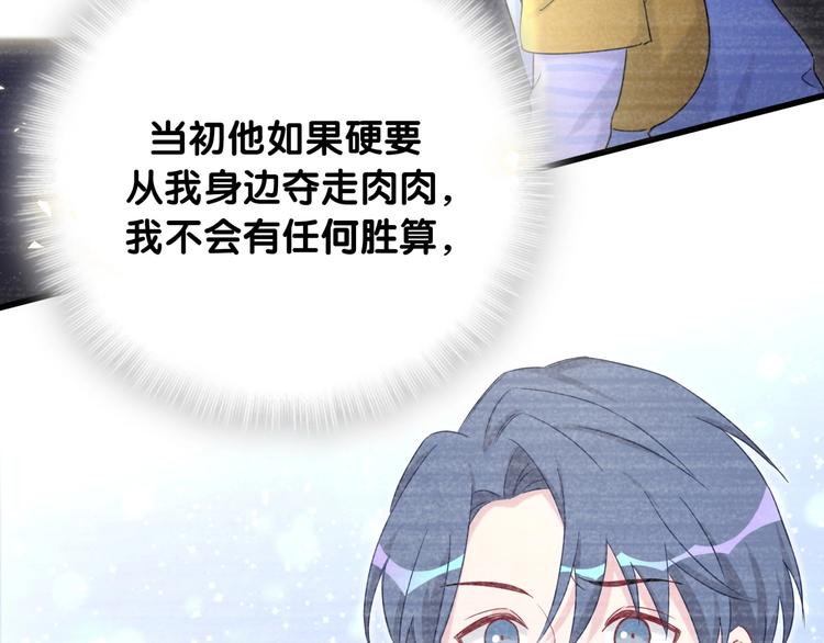 第76话 我们的关系87