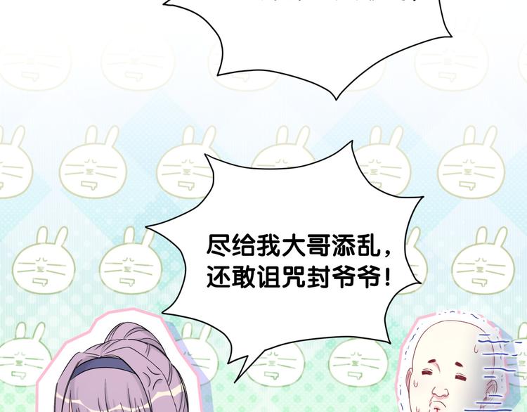 第99话 封爷爷的体检结果106