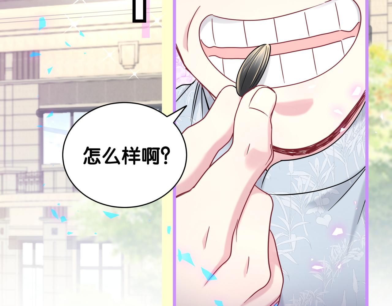 第187话 得多挣点奶粉钱84