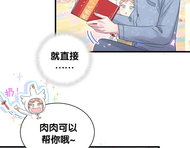 第158话 摸了脏东西？91