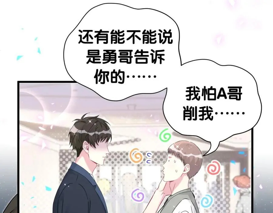 第267话 我怕A哥削我115