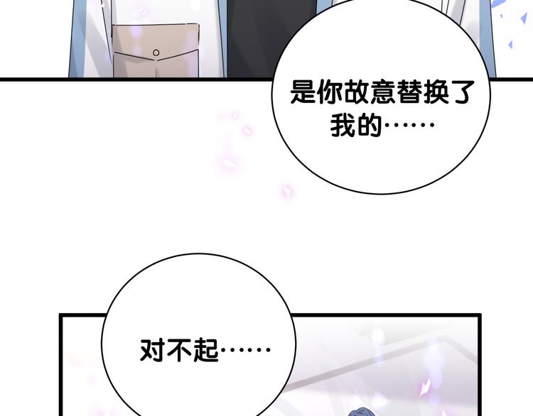 第146话 一起向前看37
