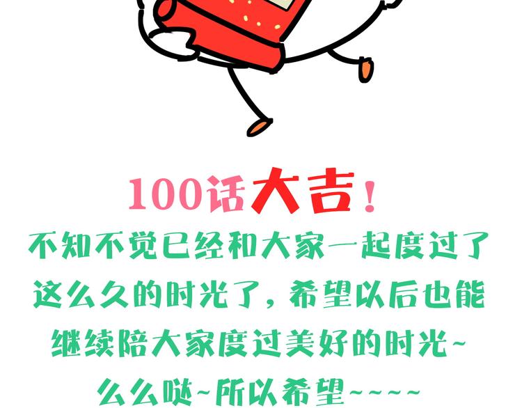 第100话 我回来了！164