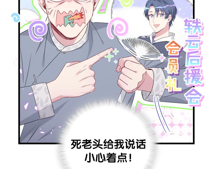 第142话 肉肉是我们家的！78
