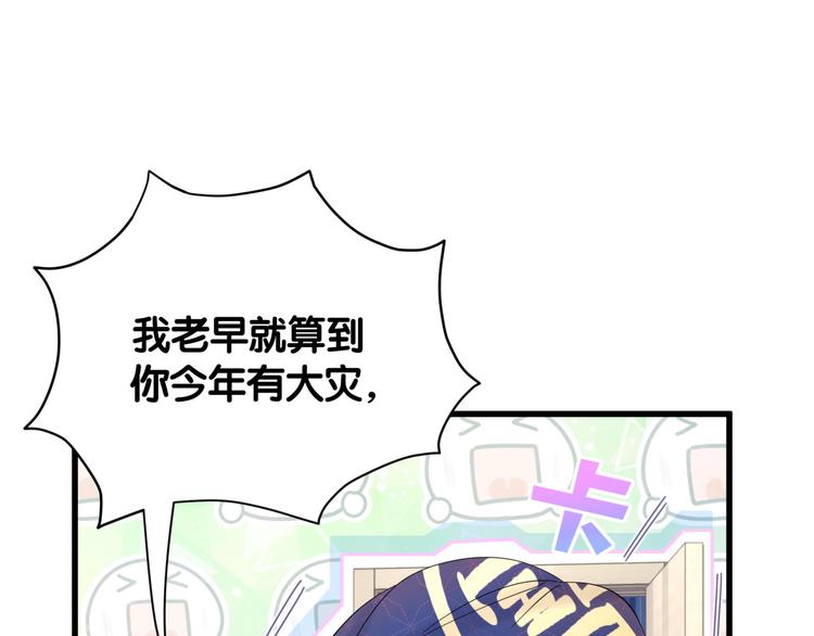 第111话 曾爷爷突然造访55