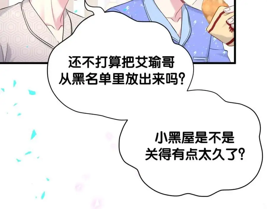 第260话 有点不妙啊101