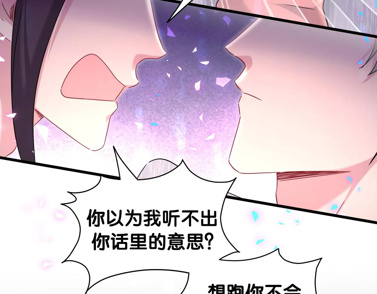 第231话 你想离开我？76