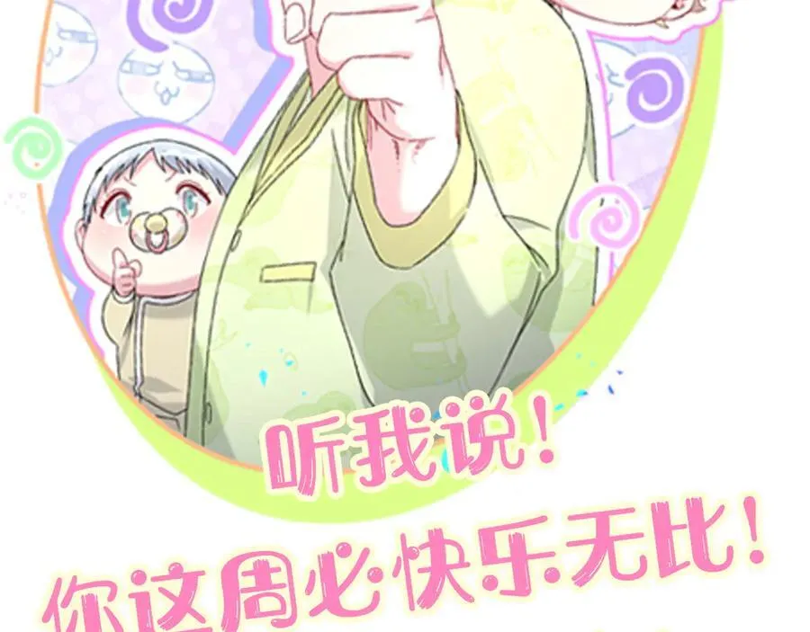 第275话 我偏要乱吃乱喝105