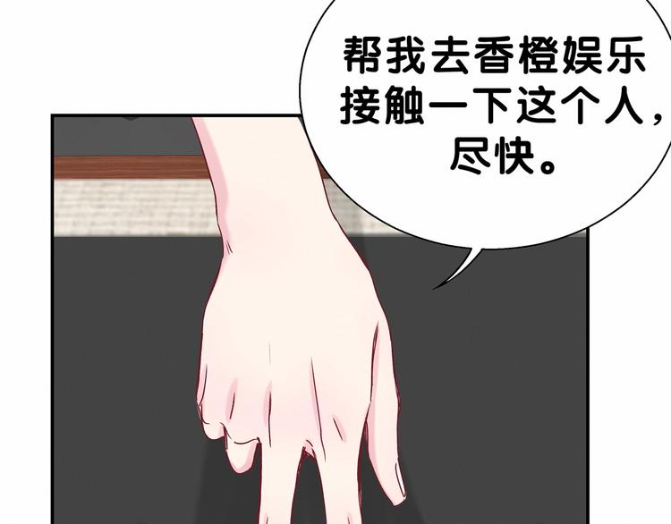 第14话 总裁的“姨母笑”？47