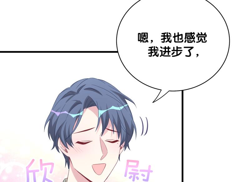 第105话 如果是恋人的话……133