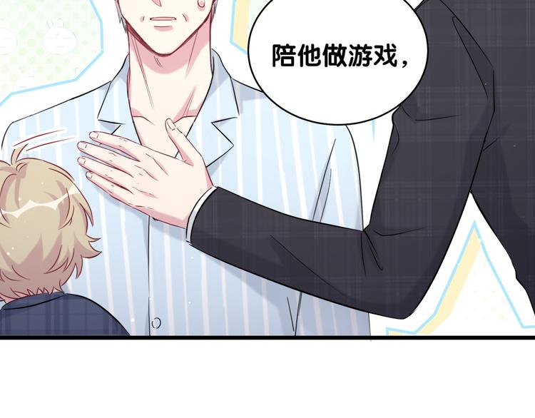 第89话 这是什么奇怪的游戏？92