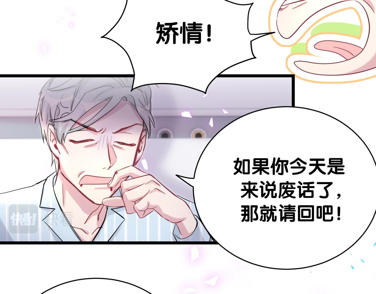 第189话 有本事你打我呀~55