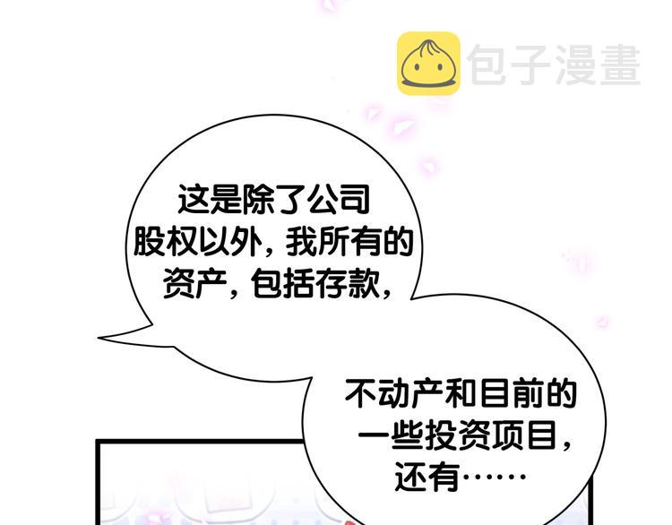 第146话 一起向前看11
