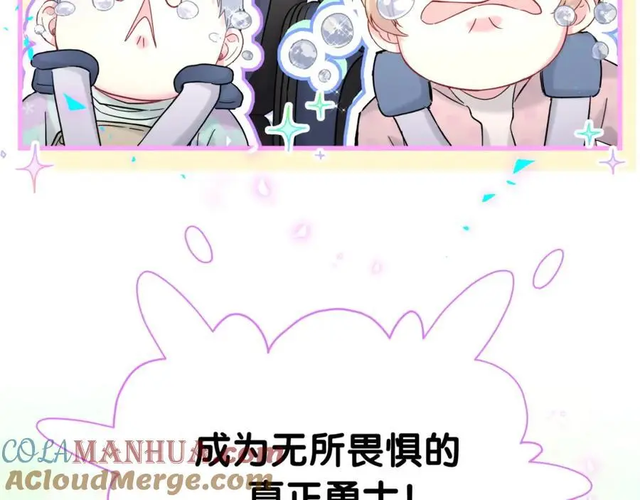 第254话 看到了不该看的48