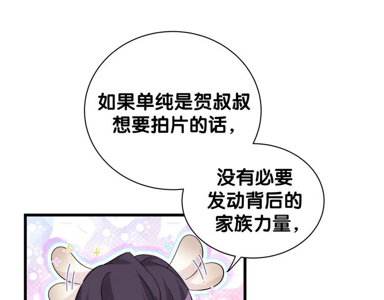 第122话 瞳孔地震76
