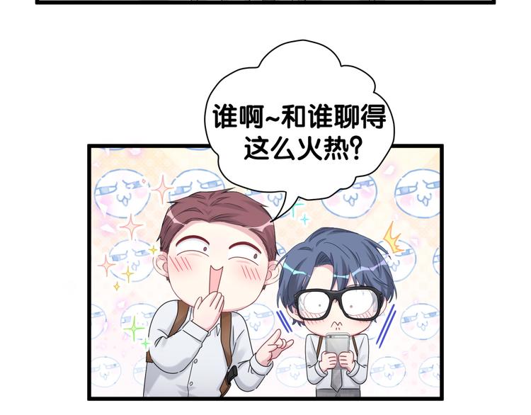 第139话 肉肉睡着了哦38