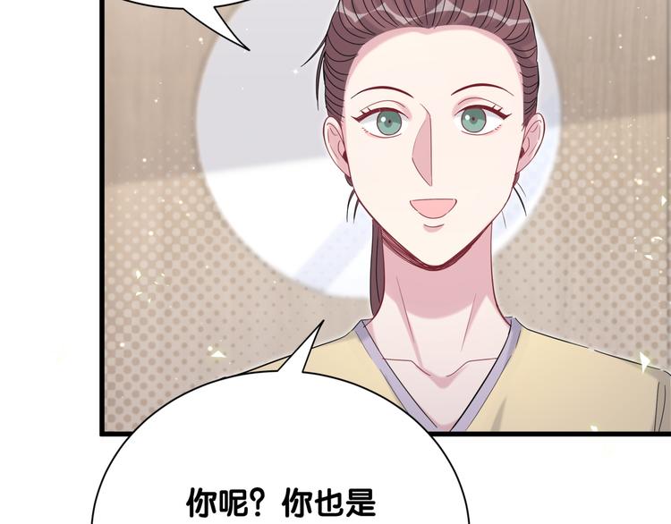 第109话 肉肉的弱点！108