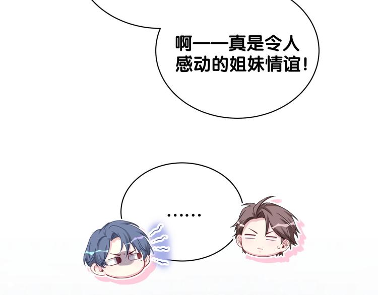 第67话 完球了…57