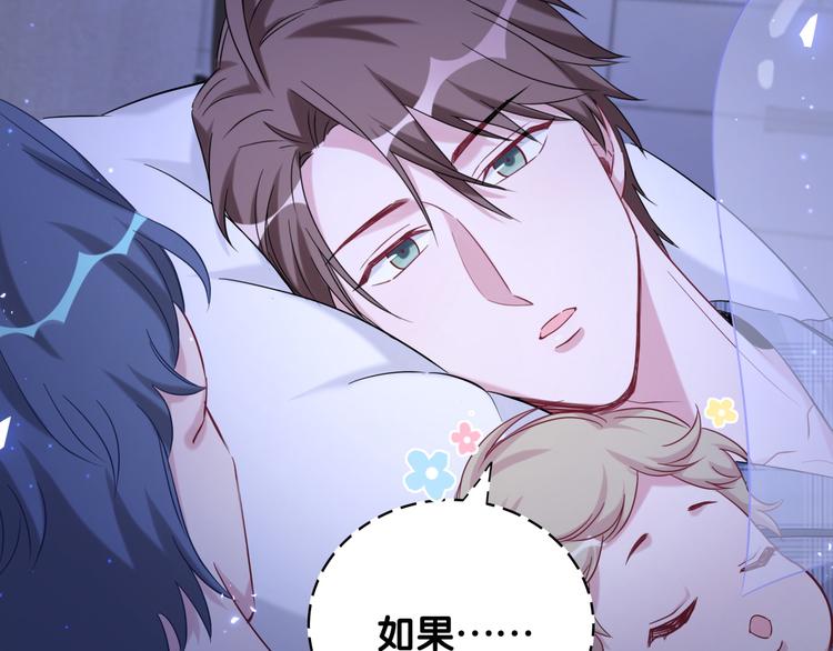 第87话 轶云整晚都没回房间！89